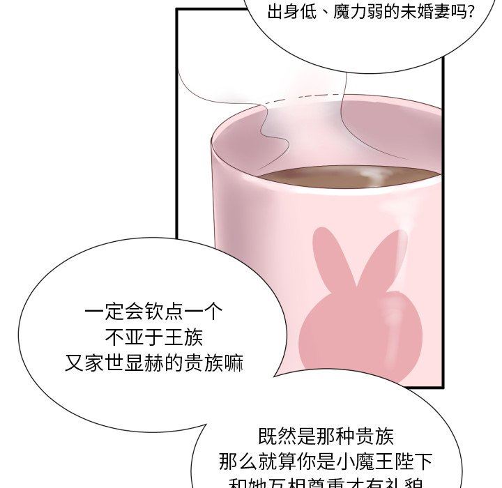 [韩国漫画] 魔界育儿日记 BL,剧情向#[83P]-64