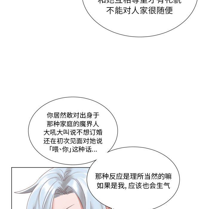 [韩国漫画] 魔界育儿日记 BL,剧情向#[83P]-65