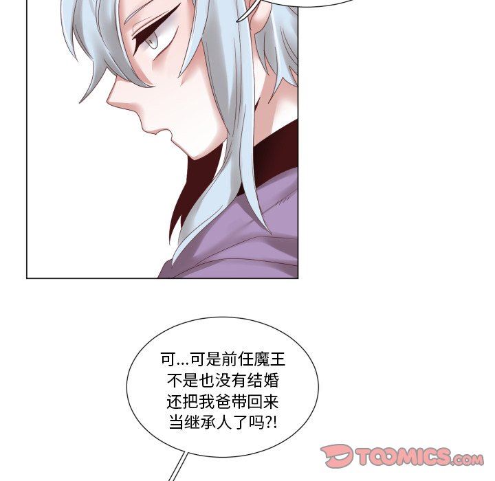 [韩国漫画] 魔界育儿日记 BL,剧情向#[83P]-66