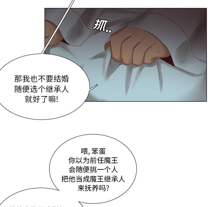 [韩国漫画] 魔界育儿日记 BL,剧情向#[83P]-67