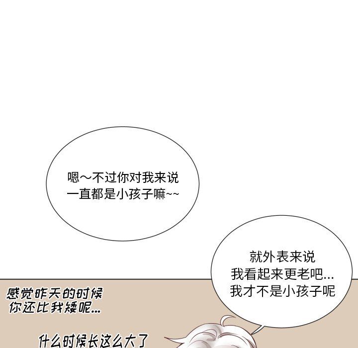 [韩国漫画] 魔界育儿日记 BL,剧情向#[83P]-7