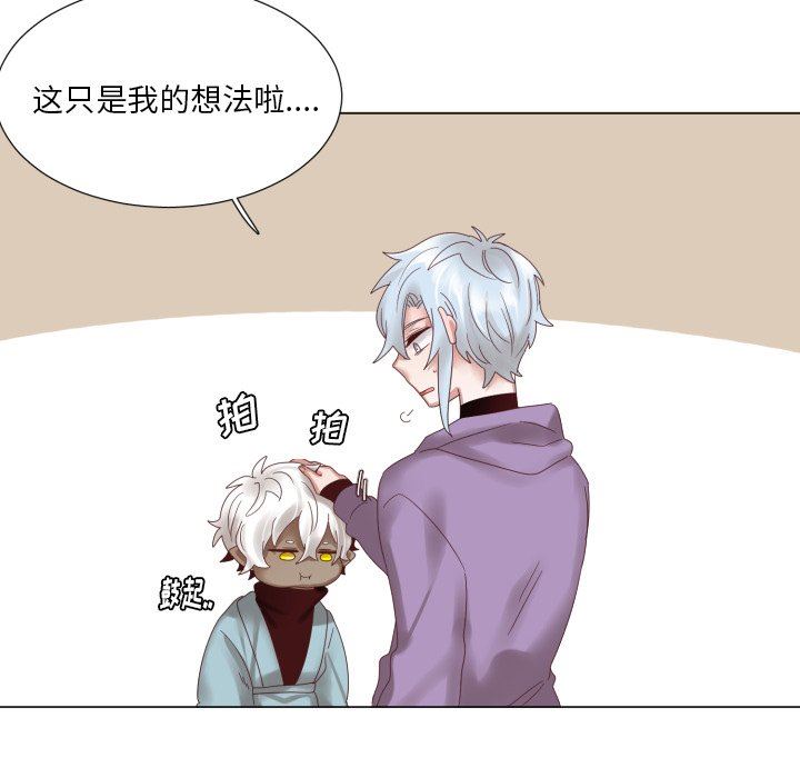 [韩国漫画] 魔界育儿日记 BL,剧情向#[83P]-71