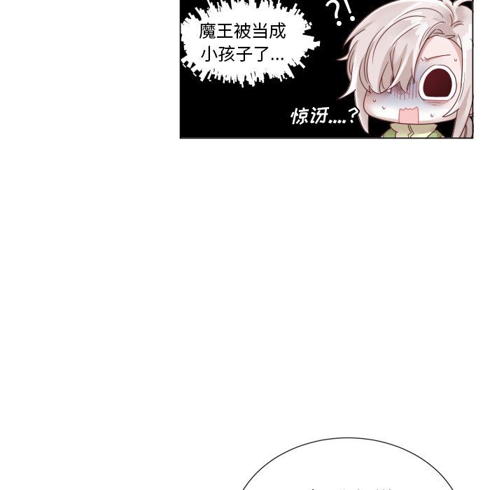 [韩国漫画] 魔界育儿日记 BL,剧情向#[83P]-9