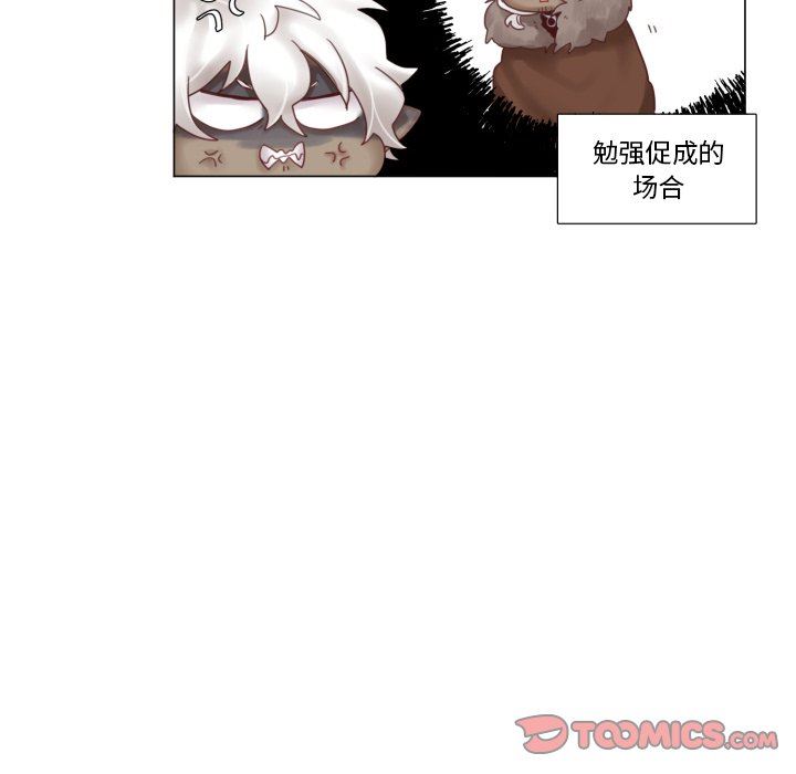 [韩国漫画] 魔界育儿日记 BL,剧情向#[83P]-14