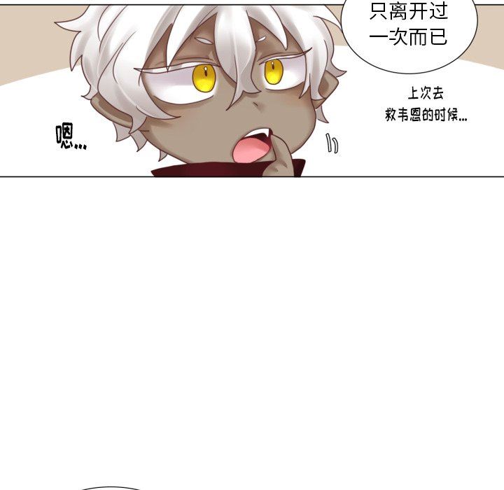 [韩国漫画] 魔界育儿日记 BL,剧情向#[83P]-20