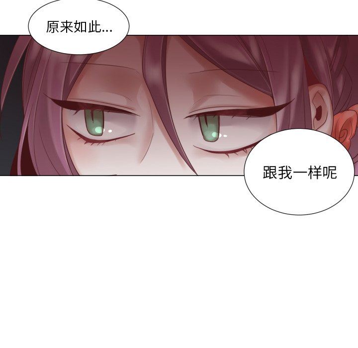 [韩国漫画] 魔界育儿日记 BL,剧情向#[83P]-21