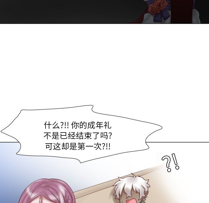 [韩国漫画] 魔界育儿日记 BL,剧情向#[83P]-24
