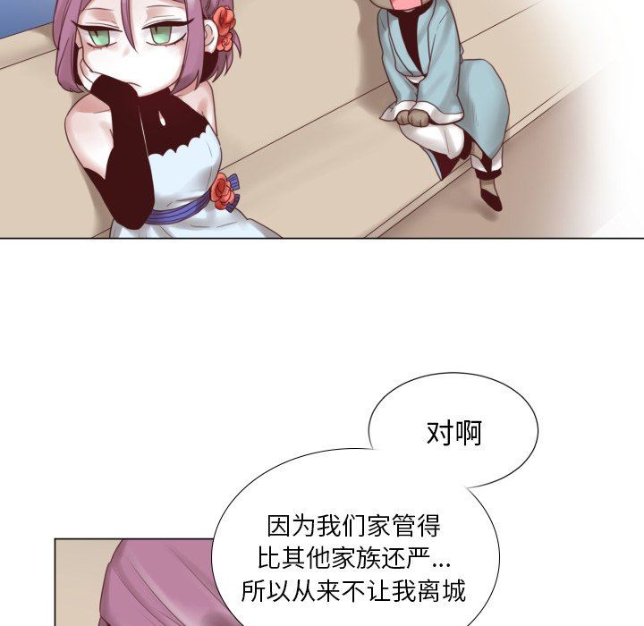 [韩国漫画] 魔界育儿日记 BL,剧情向#[83P]-25