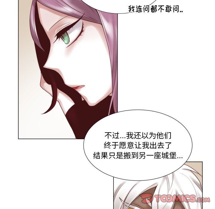 [韩国漫画] 魔界育儿日记 BL,剧情向#[83P]-26