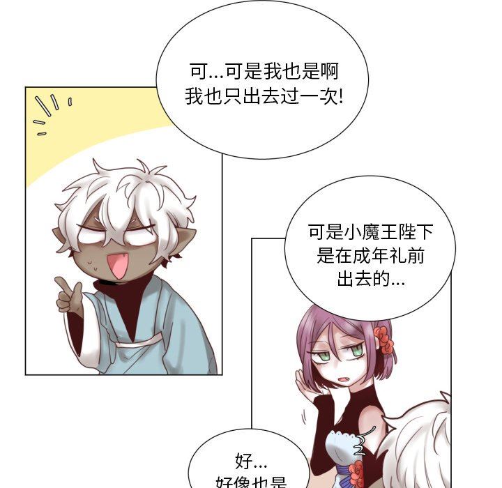 [韩国漫画] 魔界育儿日记 BL,剧情向#[83P]-28