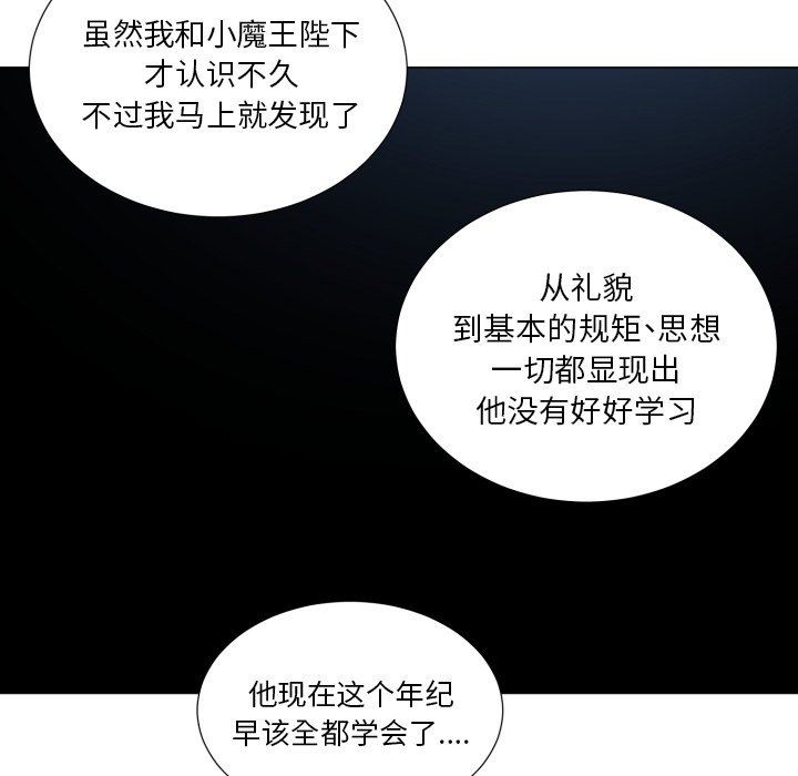 [韩国漫画] 魔界育儿日记 BL,剧情向#[83P]-51