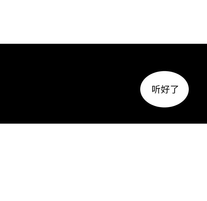 [韩国漫画] 魔界育儿日记 BL,剧情向#[83P]-61