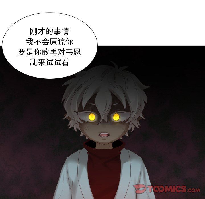 [韩国漫画] 魔界育儿日记 BL,剧情向#[83P]-62