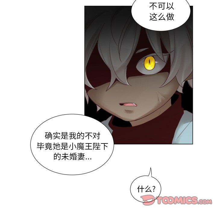 [韩国漫画] 魔界育儿日记 BL,剧情向#[83P]-66