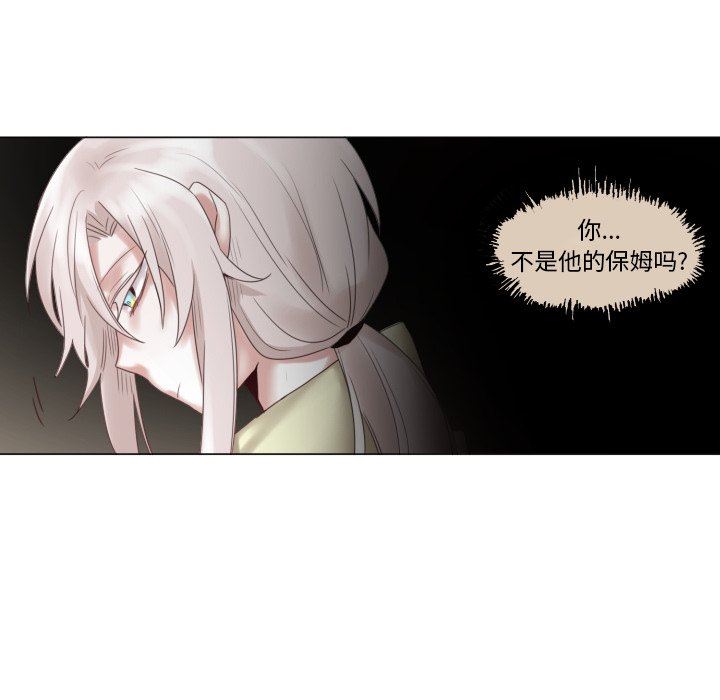 [韩国漫画] 魔界育儿日记 BL,剧情向#[83P]-77