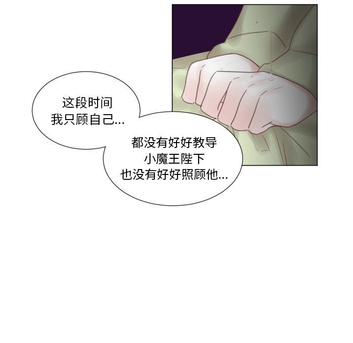 [韩国漫画] 魔界育儿日记 BL,剧情向#[83P]-79
