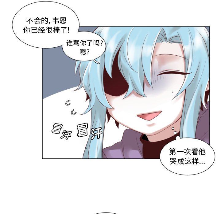 [韩国漫画] 魔界育儿日记 BL,剧情向#[68P]-12