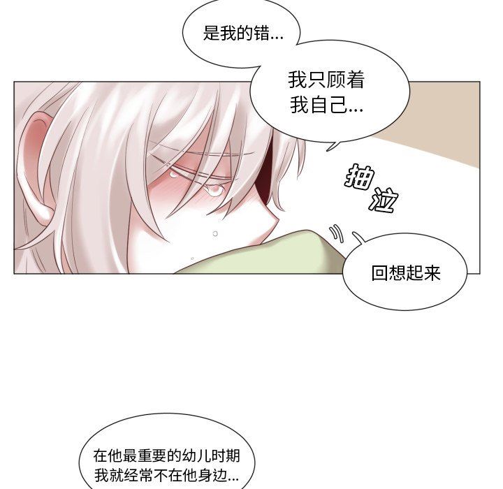 [韩国漫画] 魔界育儿日记 BL,剧情向#[68P]-13
