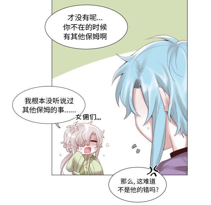 [韩国漫画] 魔界育儿日记 BL,剧情向#[68P]-15