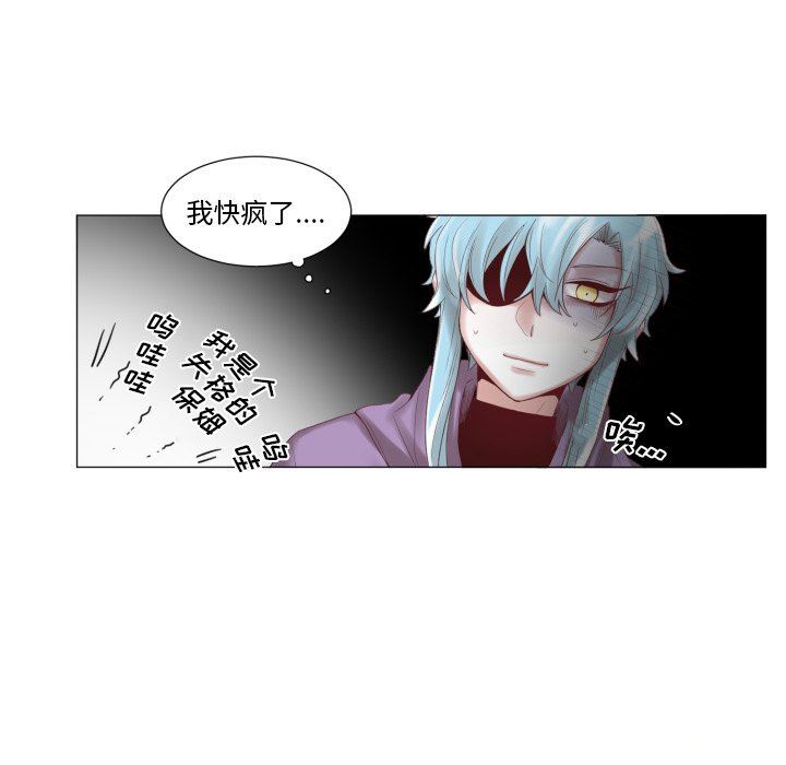 [韩国漫画] 魔界育儿日记 BL,剧情向#[68P]-16