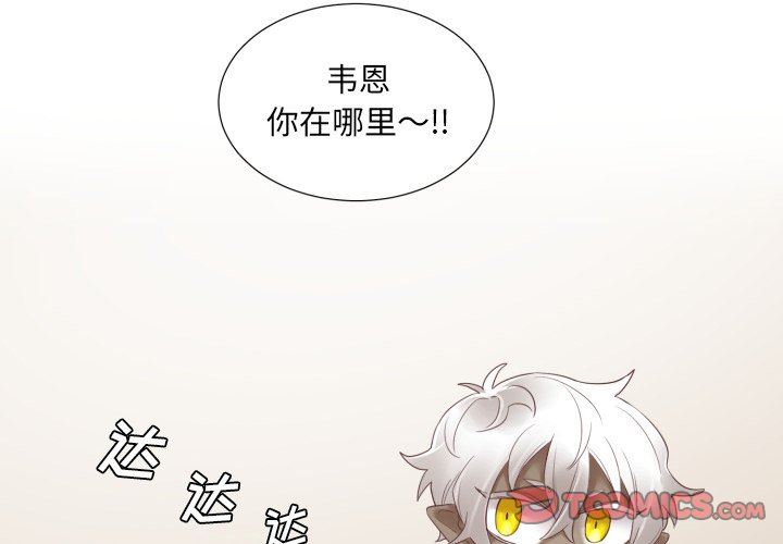 [韩国漫画] 魔界育儿日记 BL,剧情向#[68P]-2