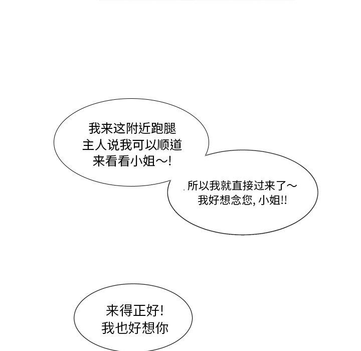 [韩国漫画] 魔界育儿日记 BL,剧情向#[68P]-20