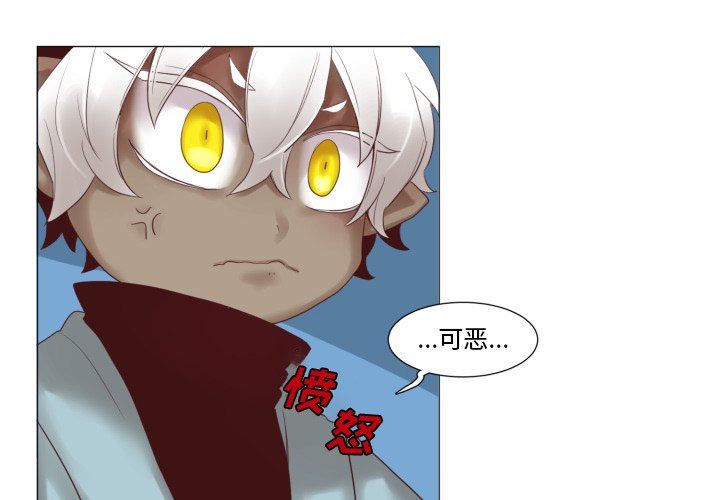 [韩国漫画] 魔界育儿日记 BL,剧情向#[68P]-4