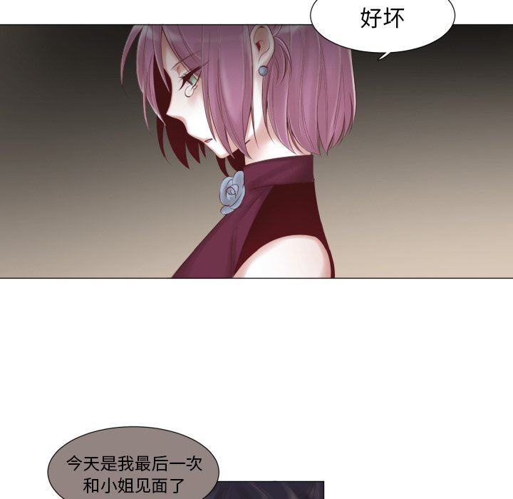 [韩国漫画] 魔界育儿日记 BL,剧情向#[68P]-43