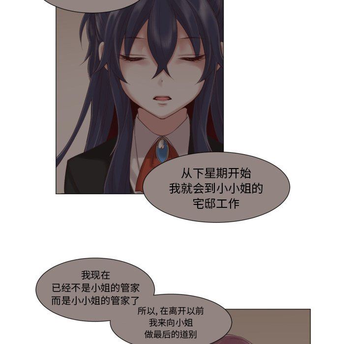 [韩国漫画] 魔界育儿日记 BL,剧情向#[68P]-44