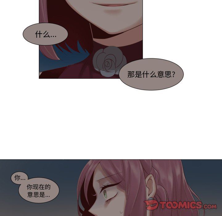 [韩国漫画] 魔界育儿日记 BL,剧情向#[68P]-46