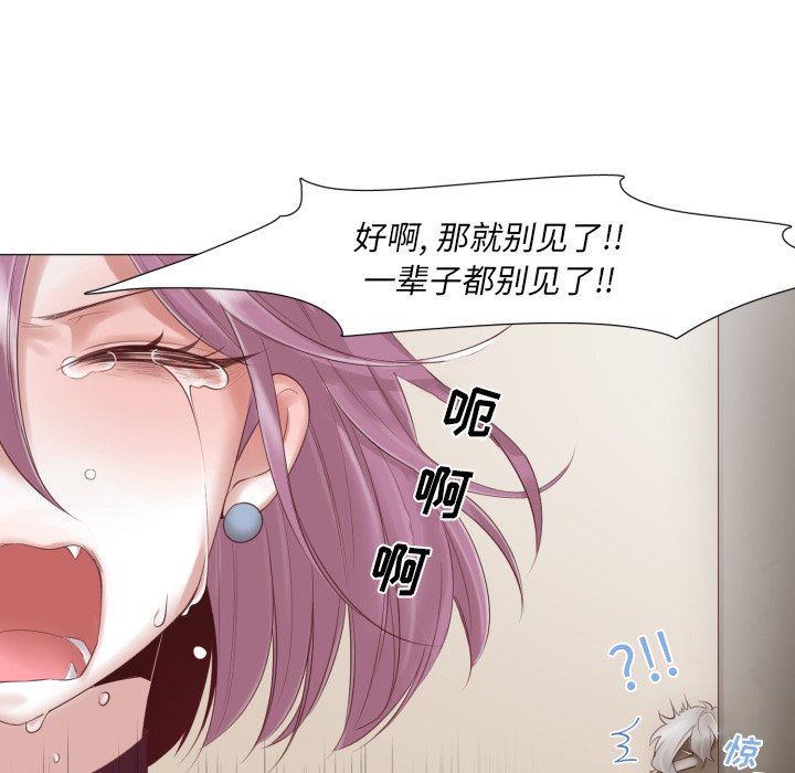 [韩国漫画] 魔界育儿日记 BL,剧情向#[68P]-51