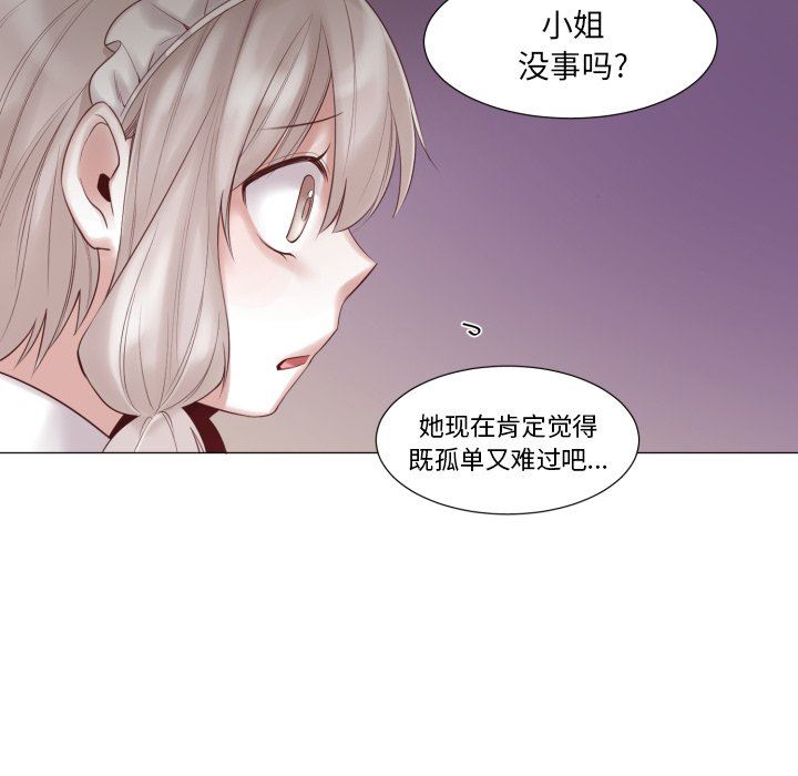 [韩国漫画] 魔界育儿日记 BL,剧情向#[68P]-55