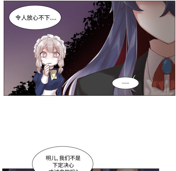 [韩国漫画] 魔界育儿日记 BL,剧情向#[68P]-56