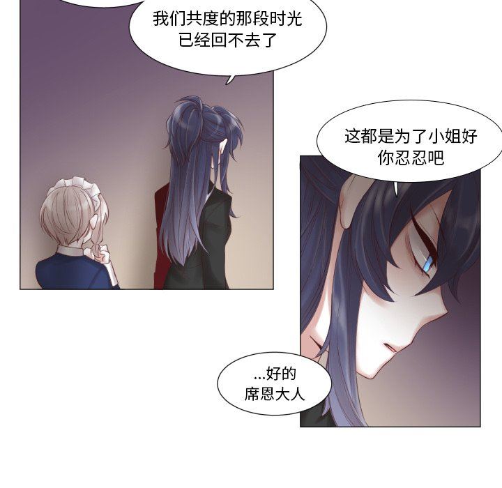 [韩国漫画] 魔界育儿日记 BL,剧情向#[68P]-59