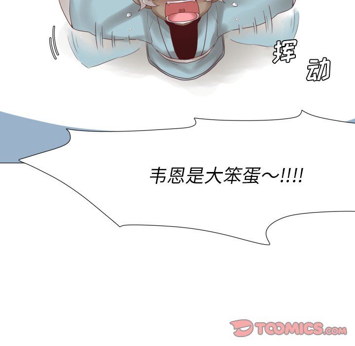 [韩国漫画] 魔界育儿日记 BL,剧情向#[68P]-6