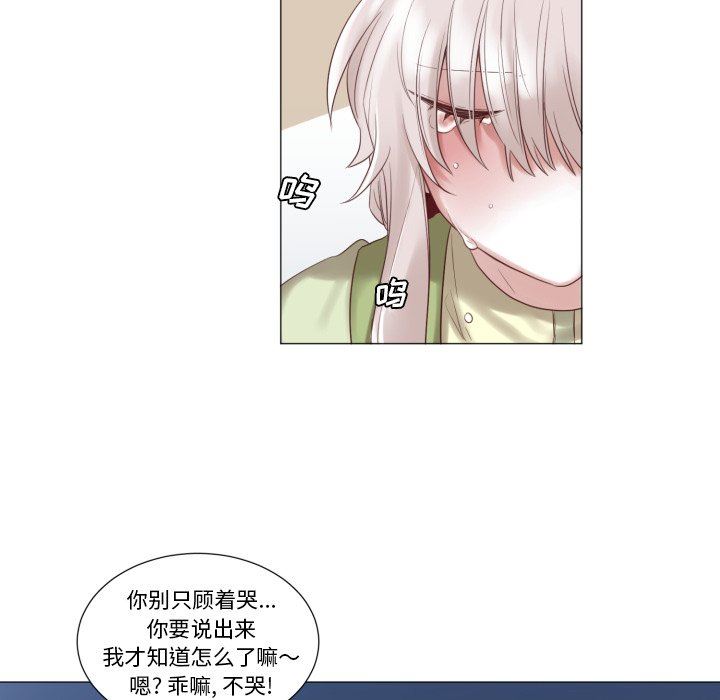 [韩国漫画] 魔界育儿日记 BL,剧情向#[68P]-9