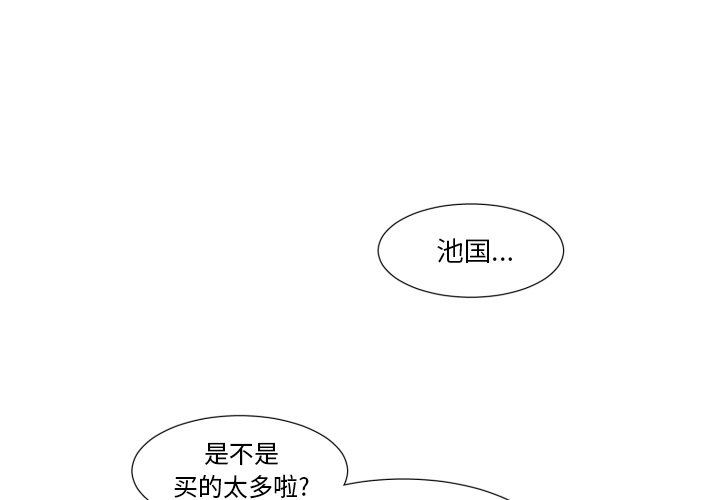 [韩国漫画] 魔界育儿日记 BL,剧情向#[70P]-1