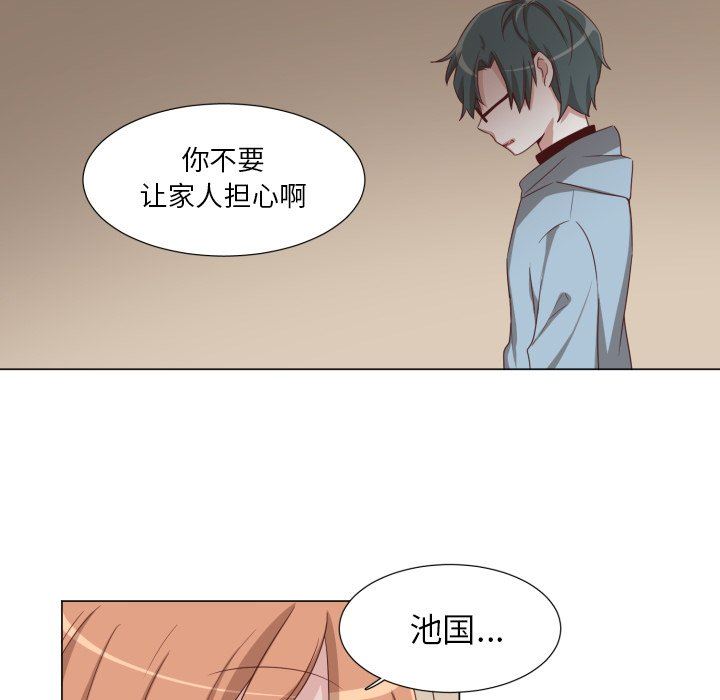 [韩国漫画] 魔界育儿日记 BL,剧情向#[70P]-11