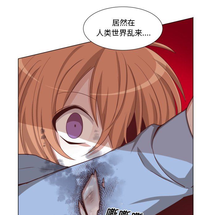 [韩国漫画] 魔界育儿日记 BL,剧情向#[70P]-17