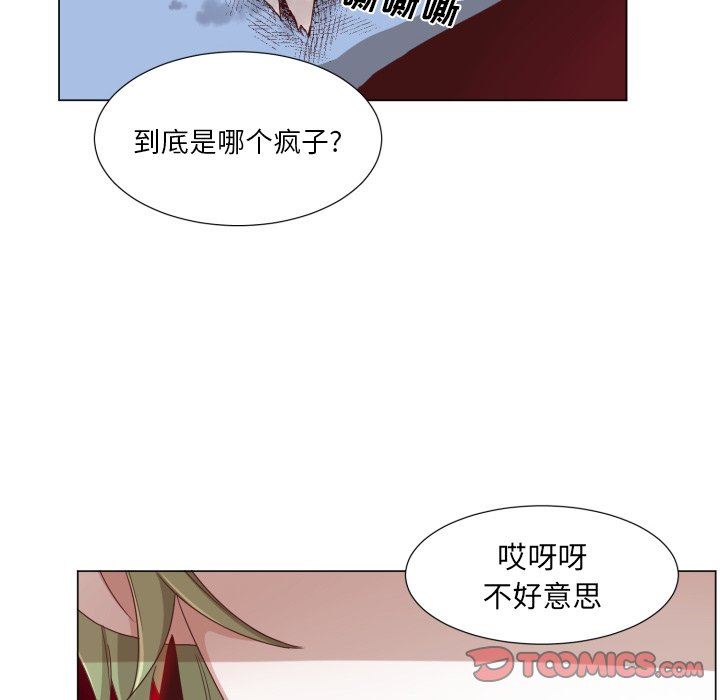 [韩国漫画] 魔界育儿日记 BL,剧情向#[70P]-18