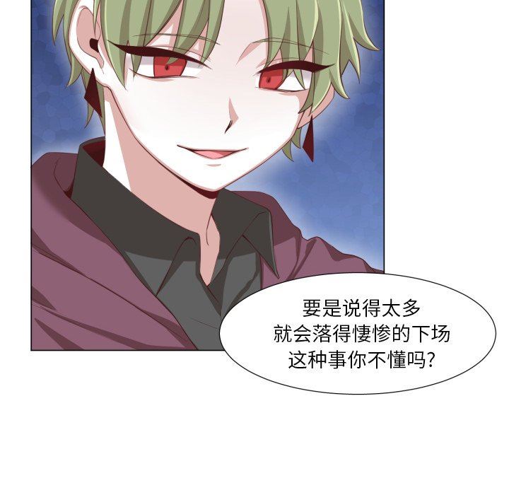 [韩国漫画] 魔界育儿日记 BL,剧情向#[70P]-28
