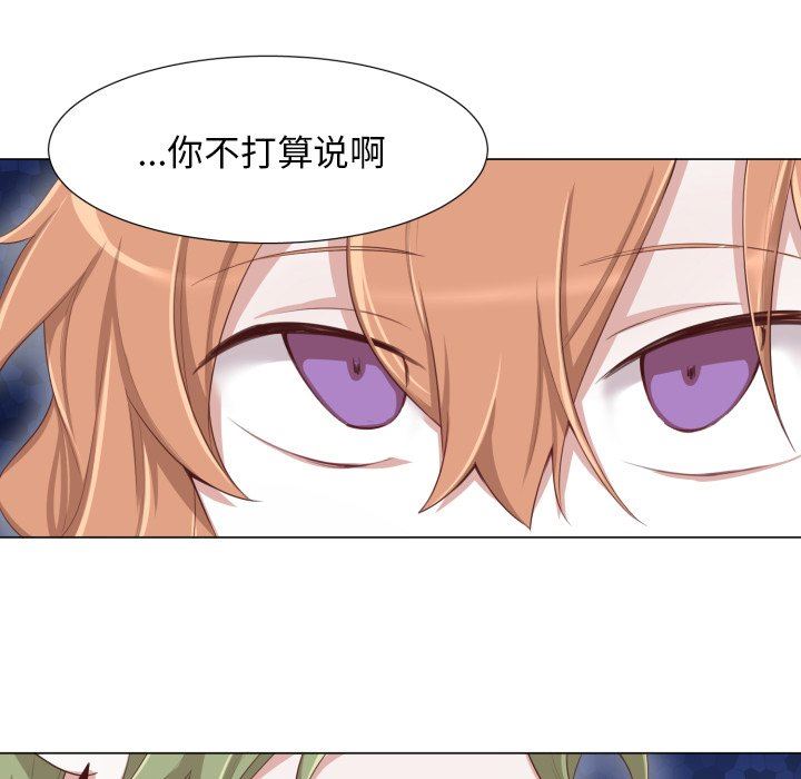 [韩国漫画] 魔界育儿日记 BL,剧情向#[70P]-29