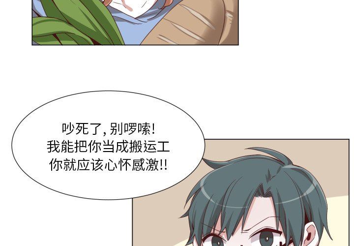 [韩国漫画] 魔界育儿日记 BL,剧情向#[70P]-3
