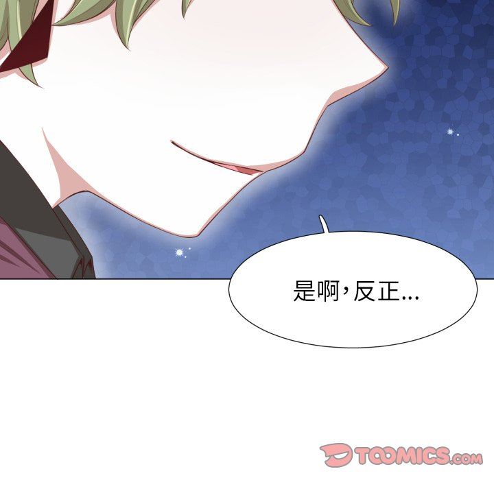 [韩国漫画] 魔界育儿日记 BL,剧情向#[70P]-30