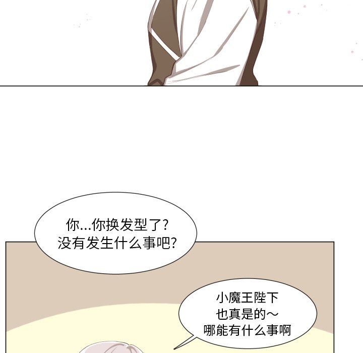 [韩国漫画] 魔界育儿日记 BL,剧情向#[70P]-37