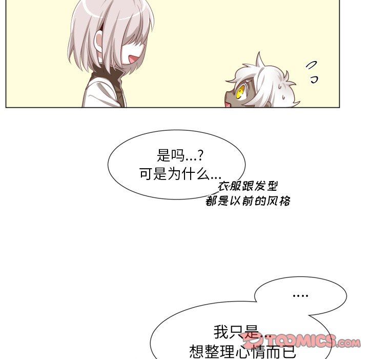 [韩国漫画] 魔界育儿日记 BL,剧情向#[70P]-38