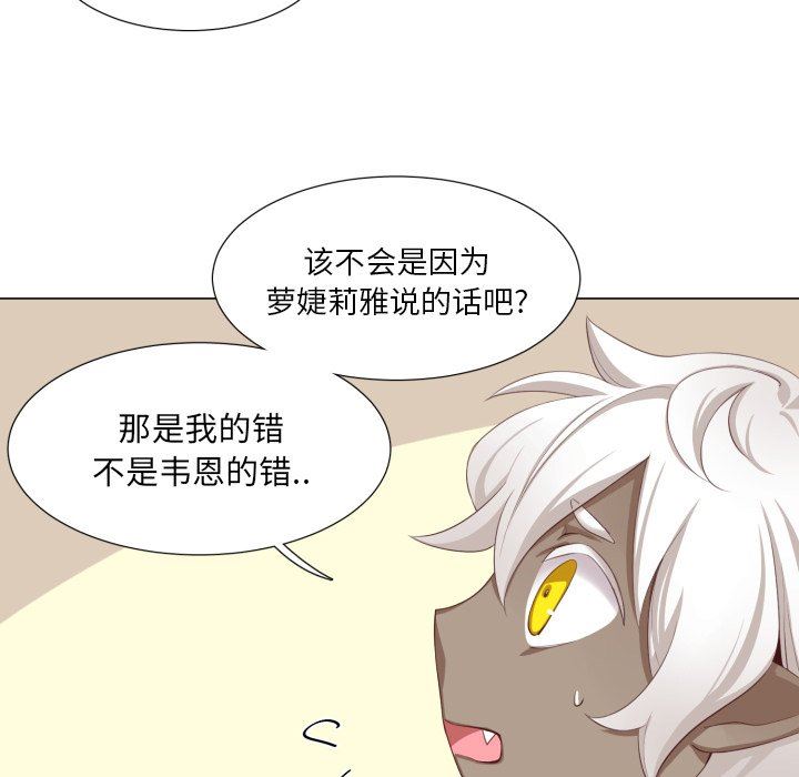 [韩国漫画] 魔界育儿日记 BL,剧情向#[70P]-40
