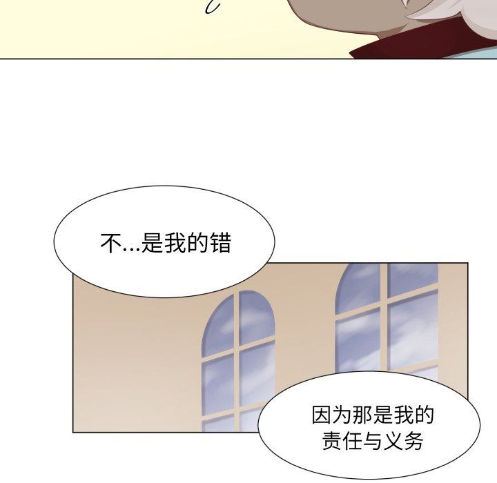 [韩国漫画] 魔界育儿日记 BL,剧情向#[70P]-41