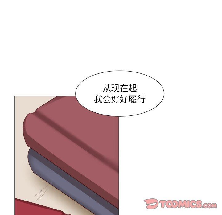[韩国漫画] 魔界育儿日记 BL,剧情向#[70P]-42