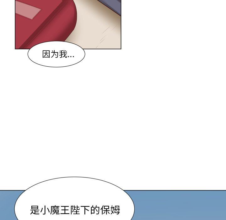 [韩国漫画] 魔界育儿日记 BL,剧情向#[70P]-43